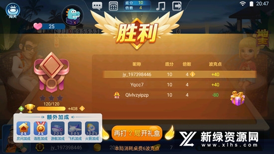 波克斗地主手机版正版