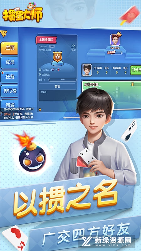 掼蛋大师华为版手机客户端