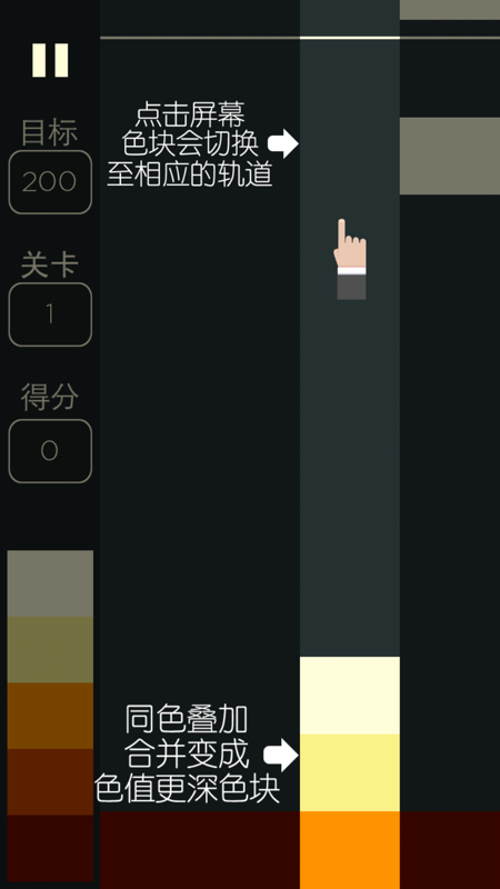 渐变色块iOS版