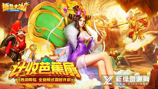 捕鱼大咖华为版客户端