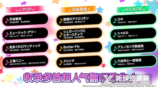 bangdreamb服安卓新版本