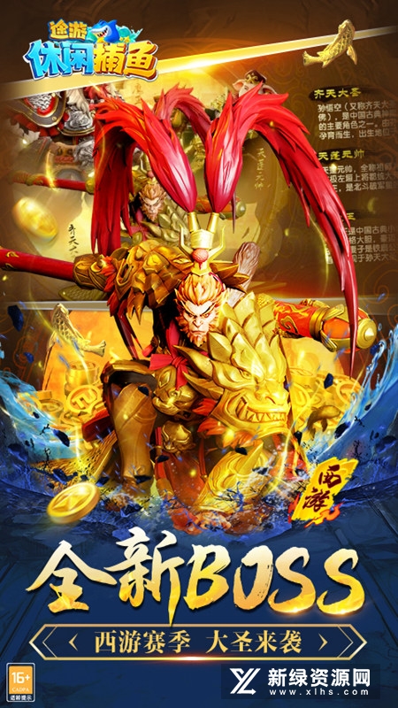 途游休闲捕鱼赚金版本