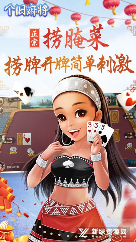 博雅个旧麻将官方版手机版