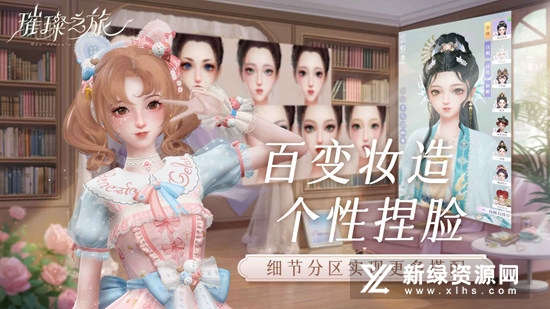 璀璨之旅官服最新版手游