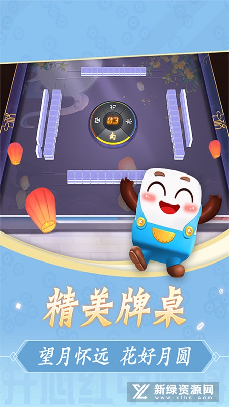开心红中麻将最新版官方正版