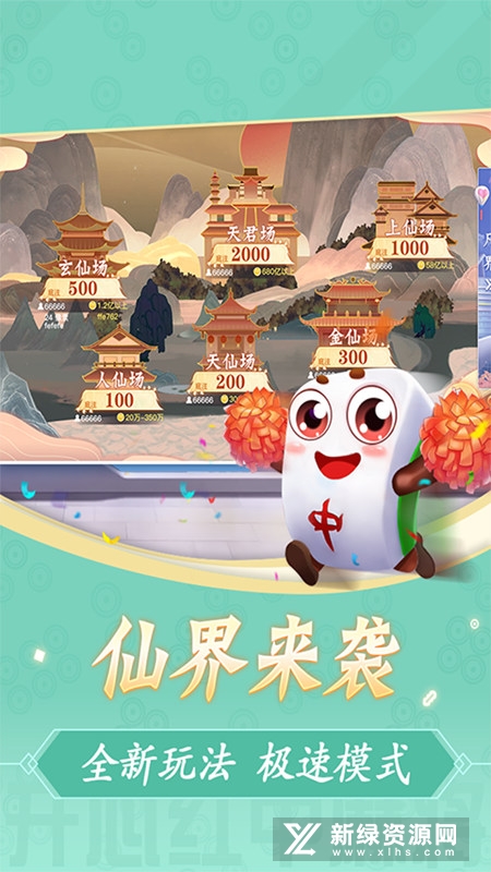 开心红中麻将最新版官方正版