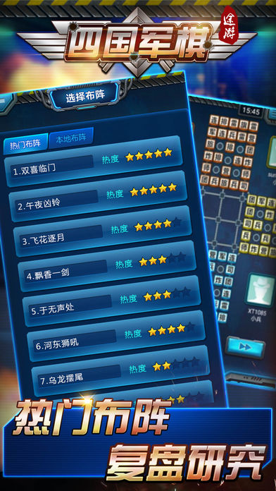 途游四国军棋安卓版
