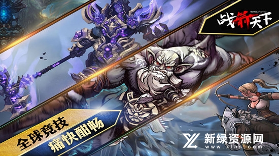 战箭天下安卓版九游版正版