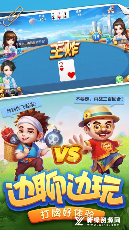 四人斗地主疯狂版免费版本