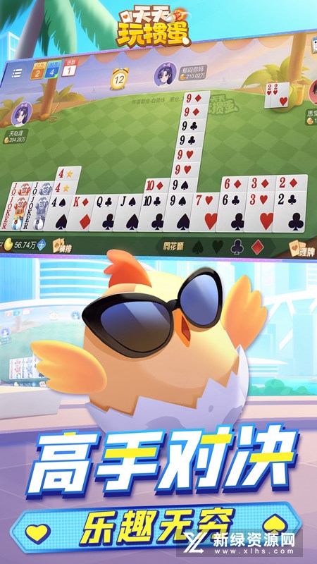 天天玩掼蛋手机版安卓版