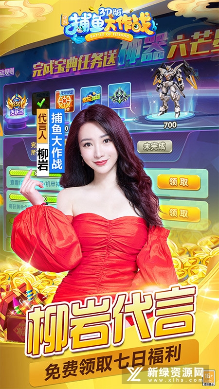 捕鱼大作战高爆金牛最新版本