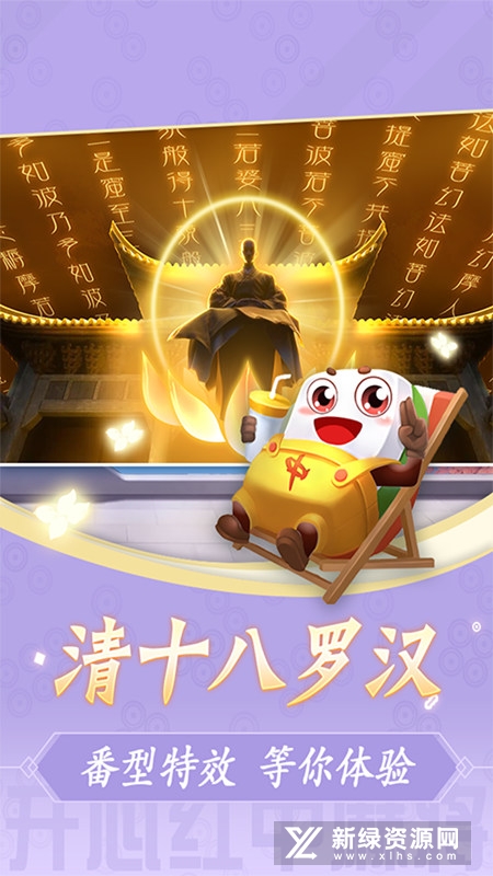 开心红中麻将最新版官方正版