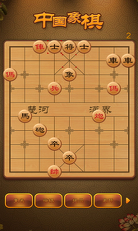 航讯中国象棋安卓版