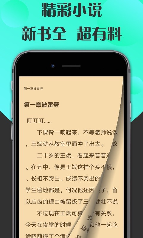 咔咔阅读app