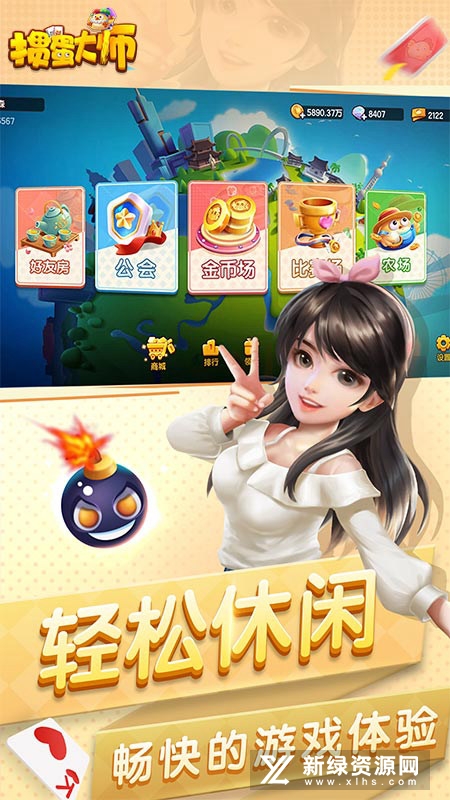 掼蛋大师华为版手机客户端