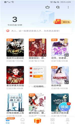 疯读小说听书版