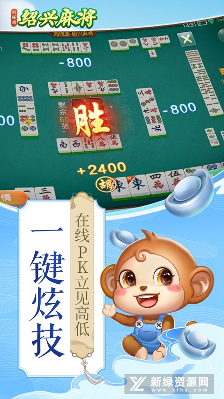 同城游绍兴麻将华为版最新版