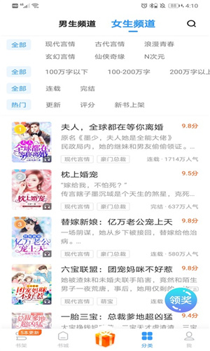 疯读小说免费版