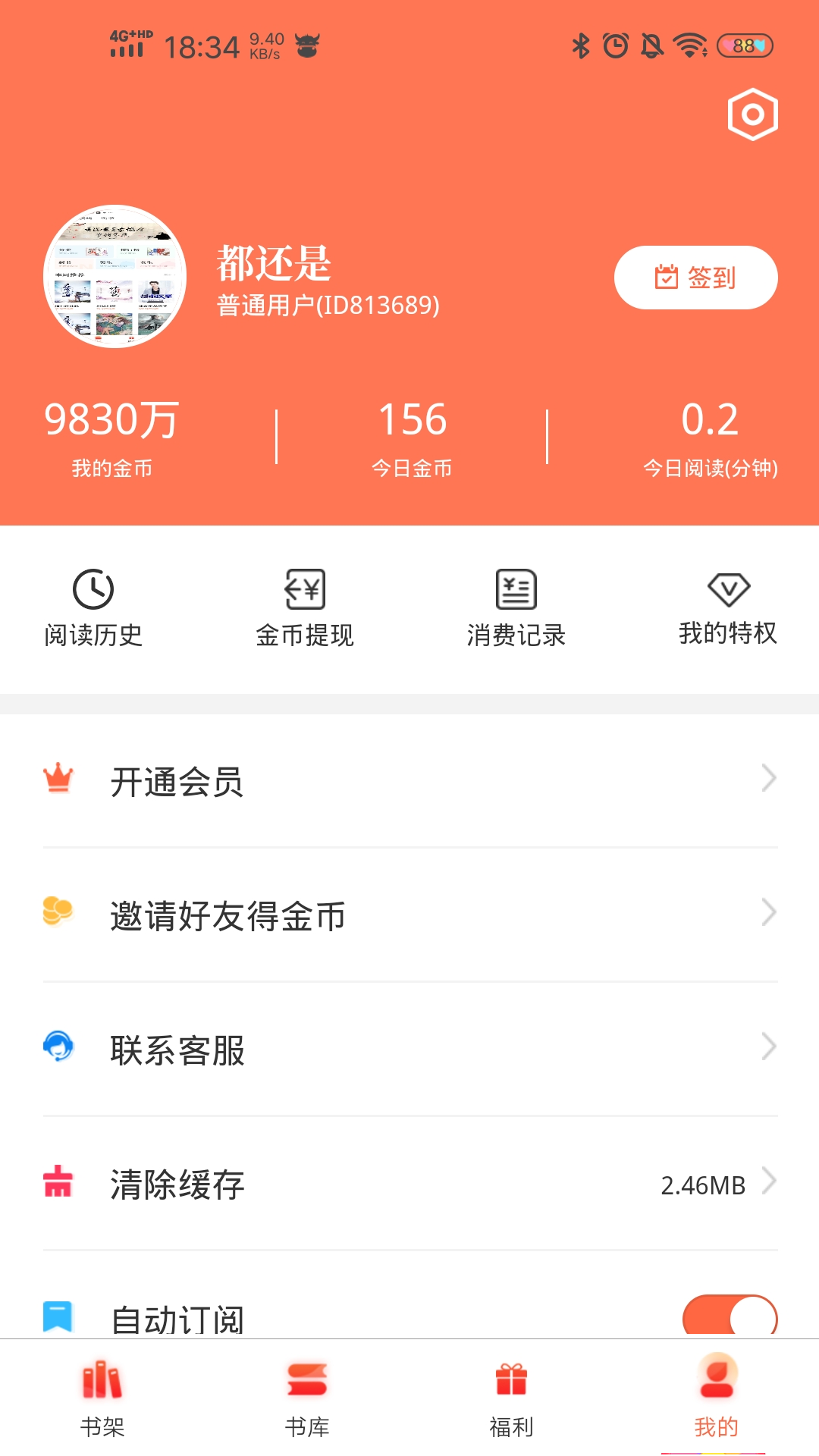 咔咔阅读app