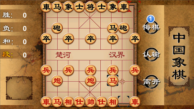 中国象棋最新单机版iOS版