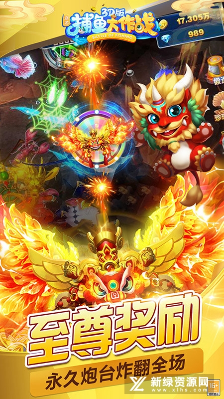 捕鱼大作战高爆金牛最新版本