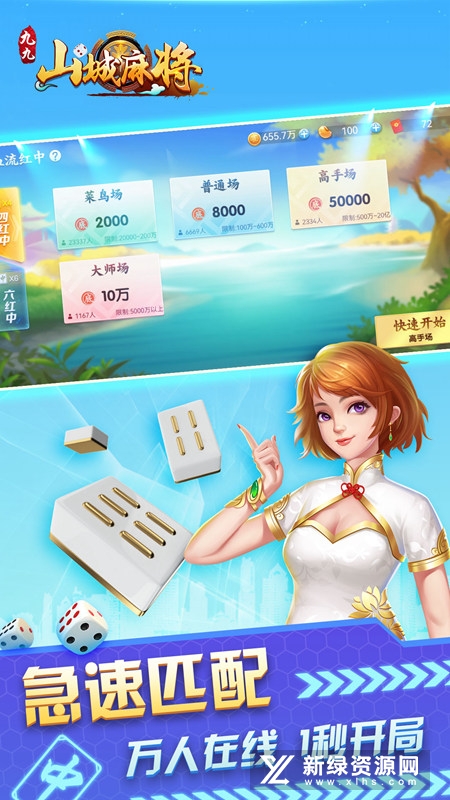 九九山城麻将官方版手机版