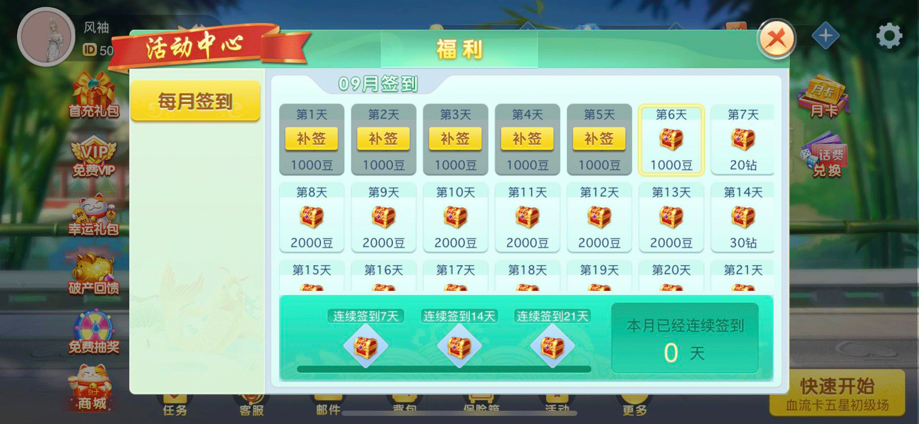 决战血流安卓版