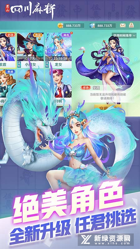 蜀山四川麻将华为版渠道服版