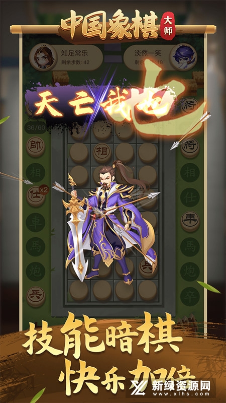 中国象棋大师安卓版正版