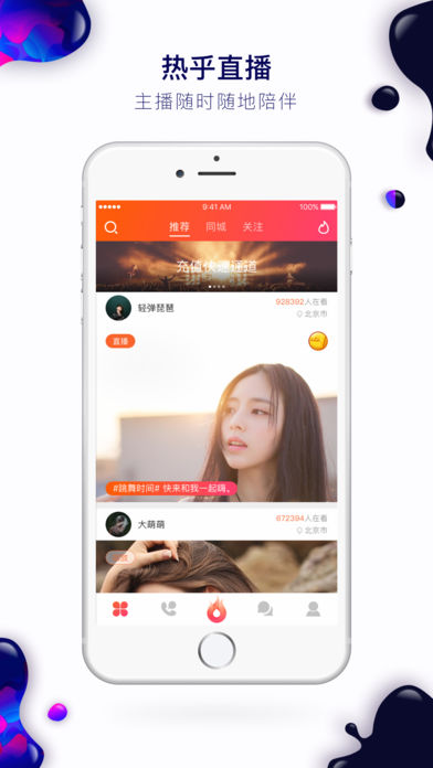 国富产二代APP下载大全