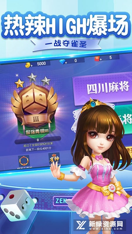 单机麻将欢乐版免费安卓版
