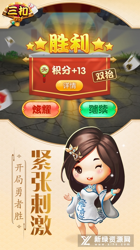 同城游三扣官方版客户端