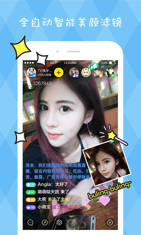 差差软件下载免费