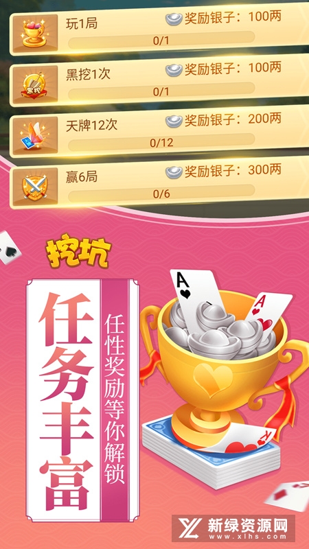 同城游挖坑单机版华为手机版