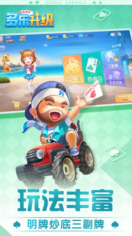 多乐升级iOS版