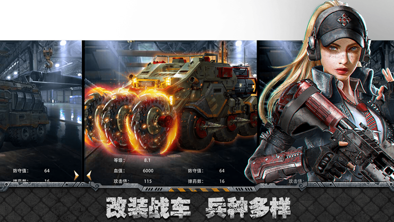 霸略征战末日堡垒iOS版