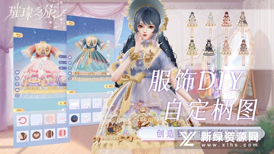 璀璨之旅官服最新版手游