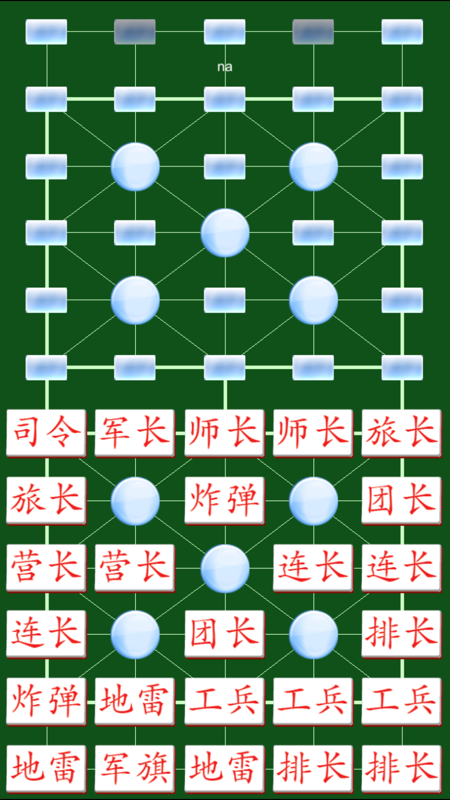 军棋 Free iOS版