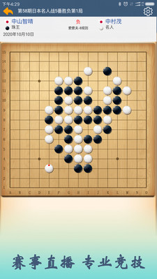 五林五子棋安卓版