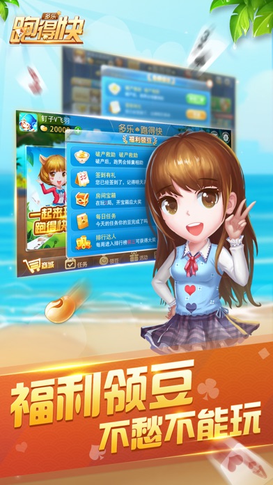 多乐跑得快安卓版