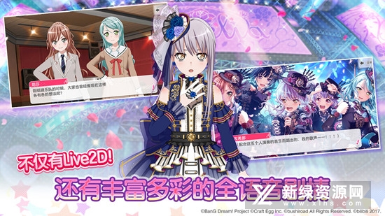bangdreamb服安卓新版本