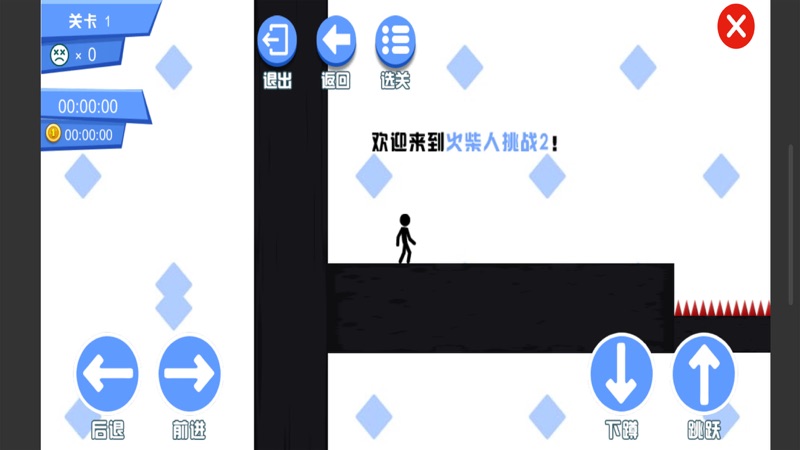 80后的回忆手游iOS版