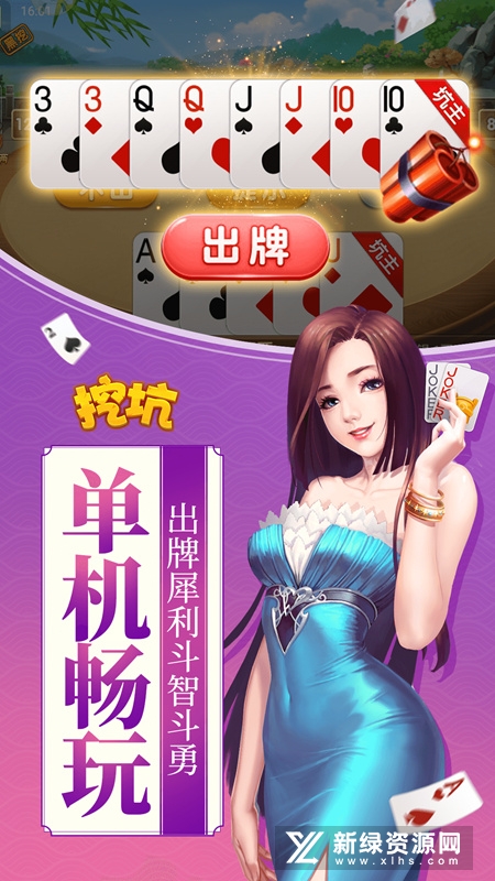同城游挖坑单机版华为手机版
