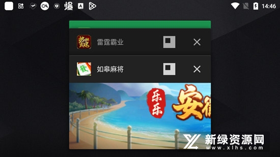 如皋麻将安卓版手机版