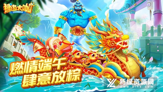 捕鱼大咖最新版本挣钱版