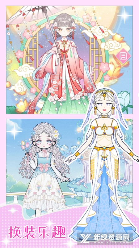 女友换装舞会正版游戏安装包