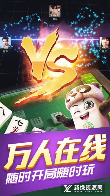 四川麻将3D版正宗版手机版