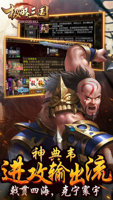 极略三国安卓版