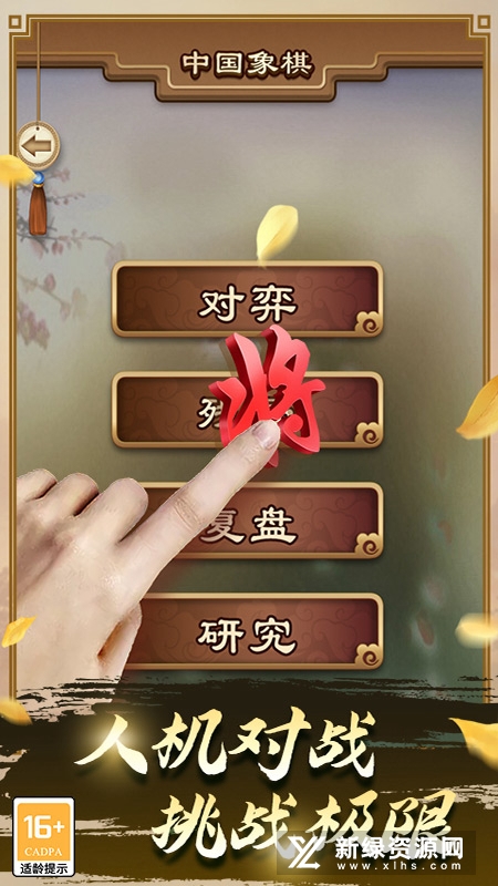途游中国象棋华为版大师赛版