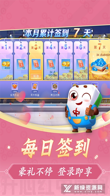 开心红中麻将最新版官方正版